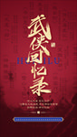 武侠回忆录