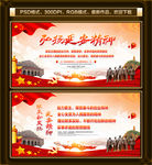 延安精神