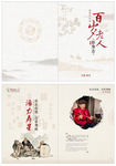 中国风封面