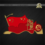 中国梦雕塑