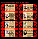 校园文化（吊牌）