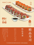 寿司海报