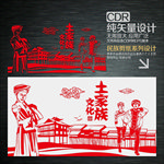 土家族
