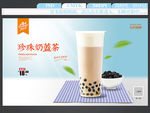 珍珠奶盖茶