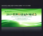 绿色背景