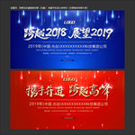 会议展板