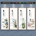 四季养生