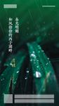清明