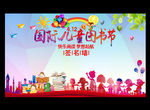 图书节签名墙