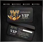 酒吧会员卡