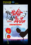 珍爱生命 远离毒品