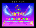 金话筒培训学校 梦之声