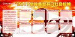 开门红