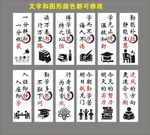 励志文字贴纸