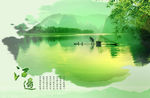 水墨山水