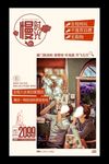 厦门海报