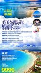 美国东西海岸墨西哥