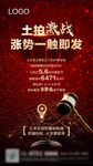 土拍 拍地微信