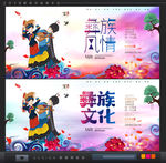 彝族