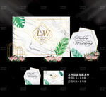 大理石婚礼