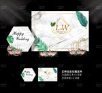 大理石婚礼