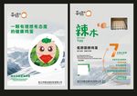 幸福小Q
