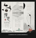 禅意
