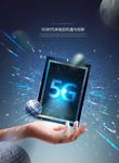 5g通讯科技时代