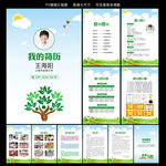 入学简历
