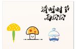蘑菇卡通