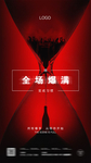 酒吧等待爆满海报