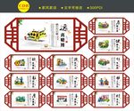 家风家训