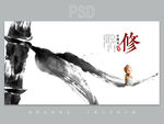 竹