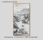 水墨装饰画 山水壁画