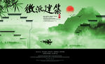 徽派建筑