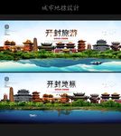开封
