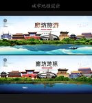 廊坊