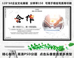 合作