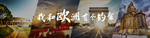 旅游旅行出行海报素材