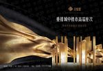 黑金地产