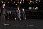 黑金地产
