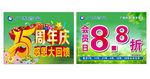 吊旗 15周年庆