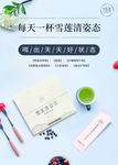美容海报图片