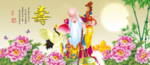 老寿星
