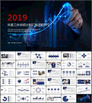 商务总结PPT
