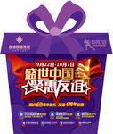 聚惠友谊