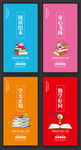 阅读海报