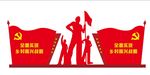党建造型