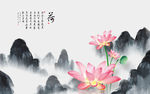 中式意境山水荷花电视背景墙