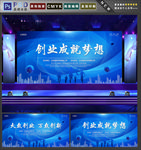创业